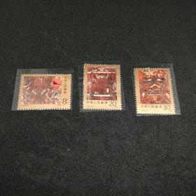 T135 马王堆汉墓帛画 全套3枚
邮票钱币满58包邮，不满不发货。