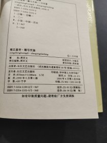 雍正皇帝·雕弓天狼