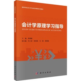 学学指导 大中专公共经济管理 作者 新华正版