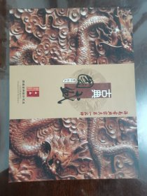 古典国盛艺术家具--海南古典家具第一品牌[大16开横翻]