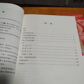 国家通用手语词典（差2册）/国家通用手语系列