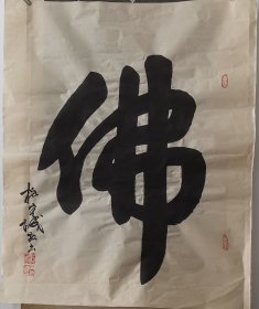 操守诚 64*79