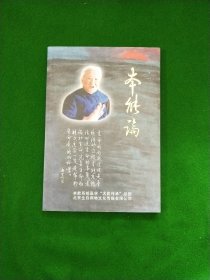《本能论》（全新）
