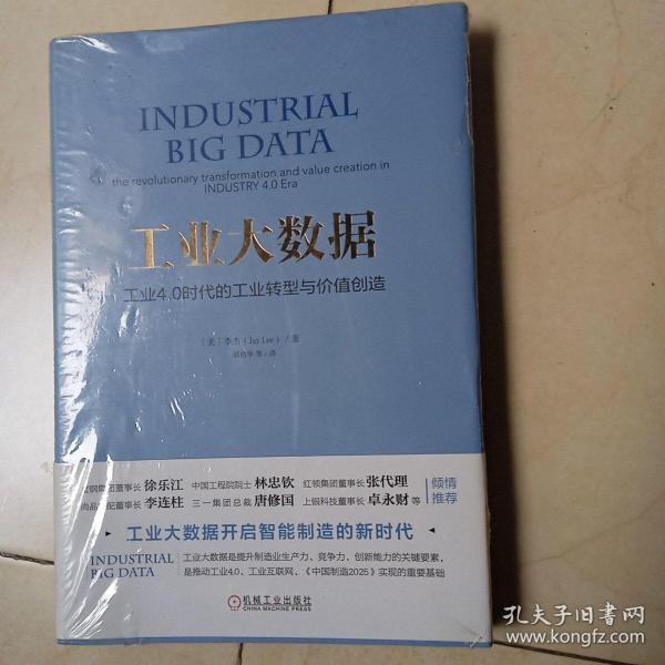 一朵云推动另一朵云
长尾理论
工业大数据
共享金融
（共4本书）一起卖