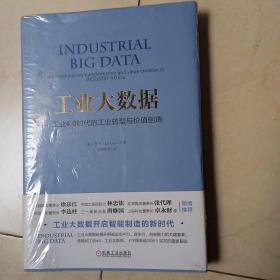 一朵云推动另一朵云
长尾理论
工业大数据
共享金融
（共4本书）一起卖