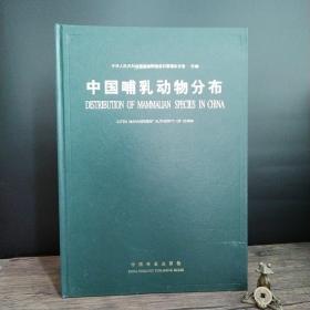 中国哺乳动物分布