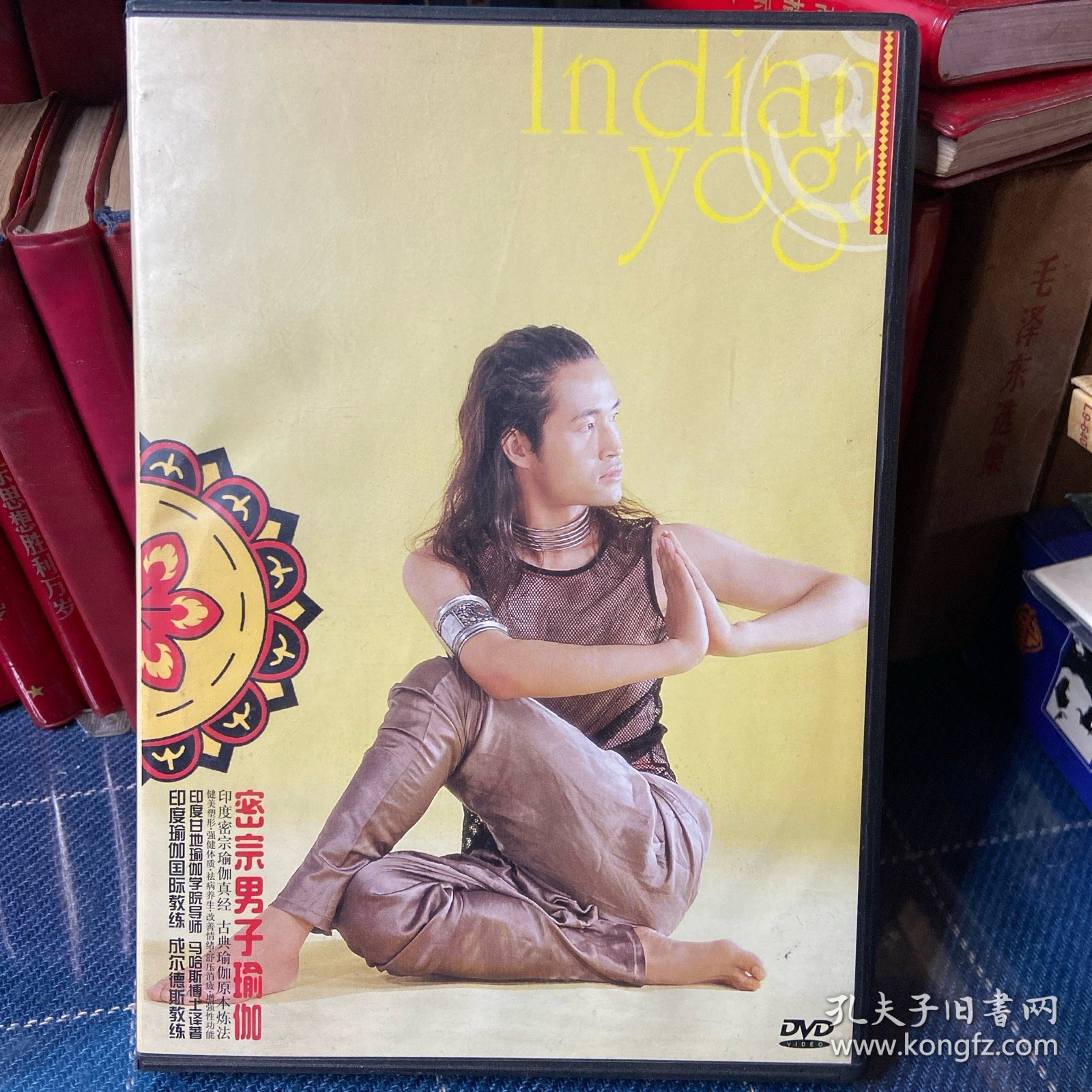 碟片光盘：印度瑜伽 密宗男子瑜伽二DVD