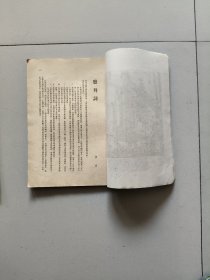 人民文学:创刊号1949年1O月号总第一期，1949年12月号总第二期