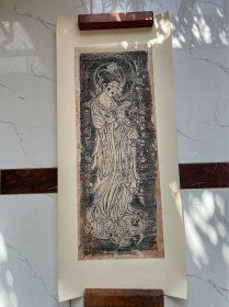 【铁牍精舍】【版画精品】【版画片13】清末民初木刻版画《心经观音》，画芯91x34.7cm