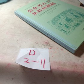 公众考古从娃娃抓起