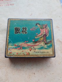 铁皮烟盒 散花 郑州烟厂出品
