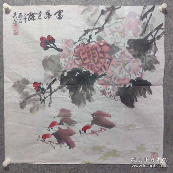 著名花鸟画家徐湛弟子 刘芙蓉 国画精品一副（富贵有余）现为中央和国家机关美术家协会会员，中国科学院文联理事，中国科学院美术家协会副主席，中国冰雪艺术研究院国画艺委会理事、特聘画家，中国冰雪艺术研究院网络教育学院督导主任，中国非物质遗产保护联盟书画委员会会员，中国佛教艺术书画院院士，中国道教书画院艺术委员，艺评网合作艺术家