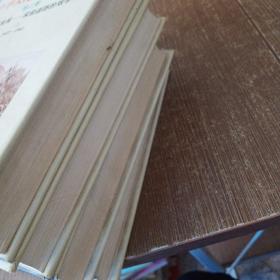 中华人民共和国实录 第二卷 上下  第四卷上中【4本合售】 精装本 非馆藏