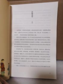 （签名书）唐诗中国：唐诗中的家风家训