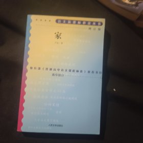 家