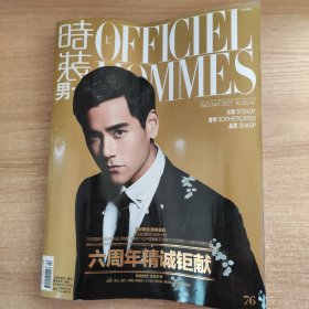 时装男士 2014年10月号