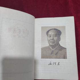 毛泽东选集繁体（1-5）