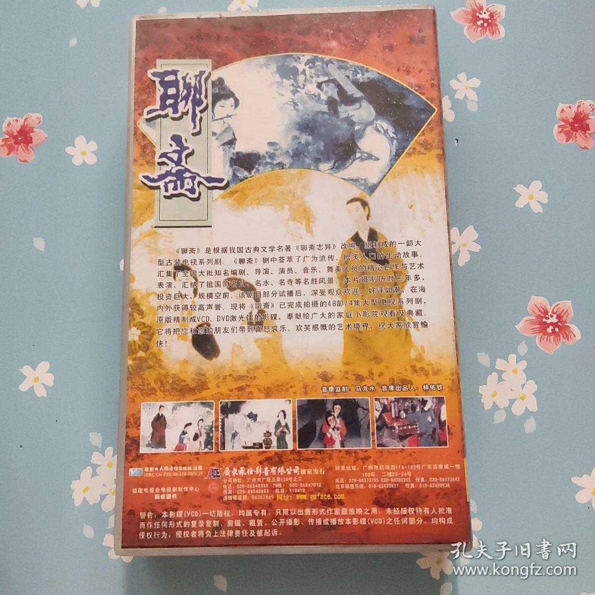 聊斋IIVCD(36碟)