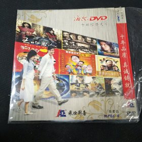 非卖品《海尔DVD十部经典大片》DVD