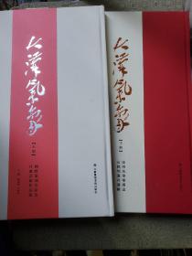 大汉气象《上册 国际篆刻名家明社邀请展作品集. .下册 徐州先秦秦汉金石铭刻遗存选辑》 共两册  全新库存