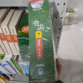 书虫第4级（共6册）