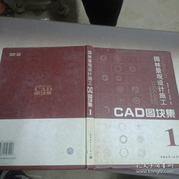 园林景观设计施工CAD图块集1