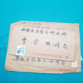 陕西省汉中著名文史家剧作家陈显院先生信札，照片稿一组