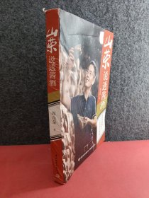 山荣说透酱酒