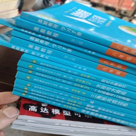 数学奥林匹克小丛书 初中卷 第3版(1-8) 初中数学奥+8-9年级奥数教程+学习手册+能力测试(共14本) 无笔记