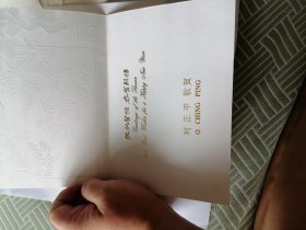 七封各地发给 许 寒 冰夫妇贺卡 无手写签名 大小不一