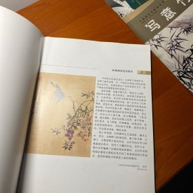 国画训练新编系列（第3辑）：岭南画派花鸟技法