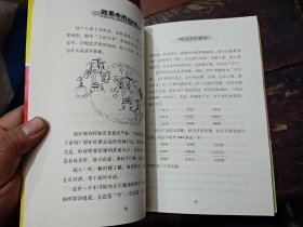 中国科普名家名作 趣味数学专辑-故事中的数学（典藏版） 故事中的数学 好玩的数学 算得快 数学营养菜 数学花园漫游记 登上智力快车 全六册