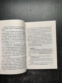 《中国当代语言学》丛书：汉语地名学论稿（馆藏书）