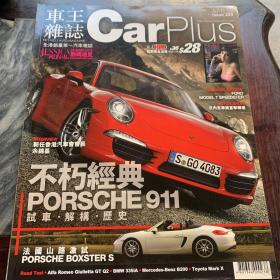 车王杂志 CarPlus 2012 224