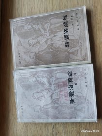 新爱洛漪丝（1234）