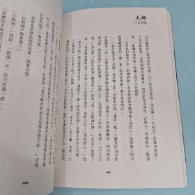台湾大地出版社 威廉·萨默塞特·毛姆 著；沉樱 译《毛姆小說選集》