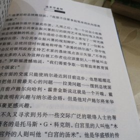 征服世界:洛克菲勒传