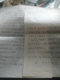 :戴爾國際英語學(xué)校校長,北京航空航天大學(xué)教授外語教育界知名學(xué)者李寶琨回信一封頁（復(fù)寫紙）附女兒李倩的信一封一頁