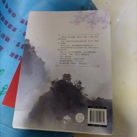 判·尘不到（网络原名：判官）