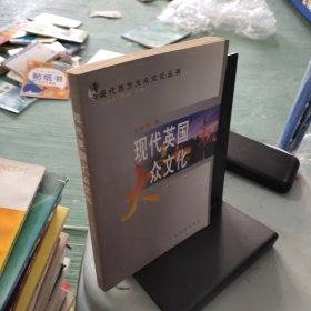 現(xiàn)代英國大眾文化