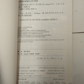 名侦探柯南55