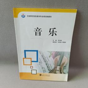 音樂