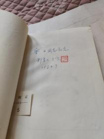 周文选集