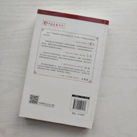 经典名著大家名译 汤姆叔叔的小屋（内页无笔记）