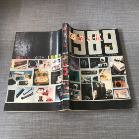 电子报 合订本1989