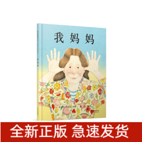 我妈妈（新3）