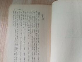 日文书 ゼロの蜜月 (角川文庫 ）高木 彬光 (著)