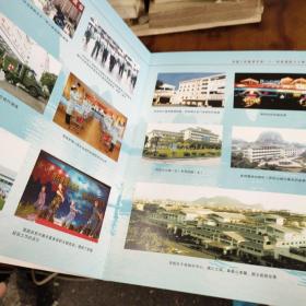 中国人民解放军第一八一医院建院六十周年邮票纪念册（1946.3-2006.3）