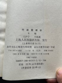 机关应用文写作