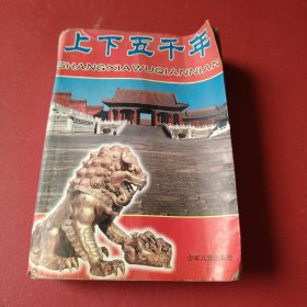 中国古典文学名著 四大名著